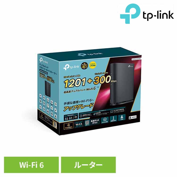 WiFi6無線LANルーター Archer AX1500Wi-Fi 無線LAN ルーター 省スペース ビームフォーミング 広範囲 快適 1.5Gbps 省電力 Wi-Fi 6 TP-Link
