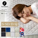 敷きパッド シングル セミダブル ダブル クイーン あったか 厚手 洗える かわいい マイクロファイバー 敷きパット 冬 敷パッド シーツ 敷き毛布 敷毛布 冬 ベッドパッド ベッド エコテックス認証 静電気防止 キルティング ゴムバンド fondan