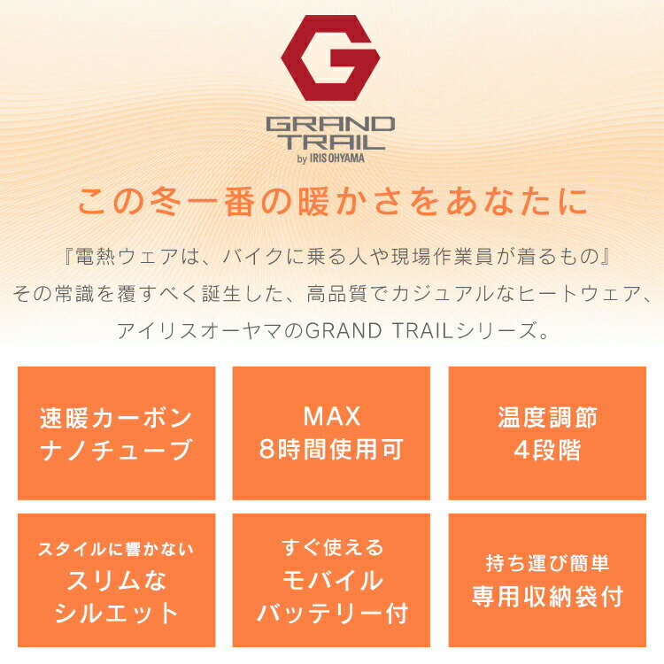 ベスト ヒーター ヒートベスト 電熱ベストバッテリー付き メンズ S/M/L/XL/3L アイリスオーヤマ ベスト ヒーター ヒートベスト ヒートジャケット ヒートウェア 電熱 電気 インナー スポーツバッテリー付き アイリスオーヤマ 2