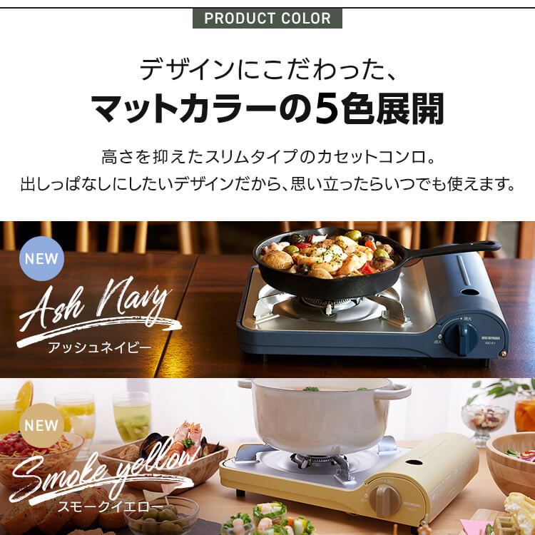 カセットコンロ ミニ 防災 おしゃれ ボンベ 卓上 土鍋 カセットガス まとめ買い ボンベ セット 土鍋 防災グッズ アウトドア キャンプ ボンベ付き テーブルコンロ 薄型 調理 災害時 備蓄 アイリスオーヤマ IGC-E1-H