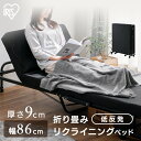 折りたたみベッド OTBSS-TR ブラック送料無料 ベッド 折りたたみ おりたたみ 折り畳み コンパクト リクライニング 14段階 簡単組立 キャスター付き アイリスオーヤマ