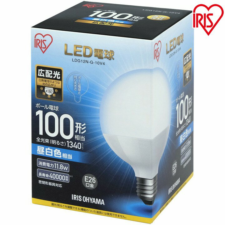 Ball - LED電球 E26 100W ボール球 電球色 昼白色 広配光 LDG12N-G-10V4・LDG14L-G-10V4 密閉形器具対応 電球のみ ボール電球 ボール 電球 26口金 100W形相当 LED 照明 長寿命 省エネ 節電 広配光タイプ ペンダントライト デザイン照明 玄関 廊下 寝室