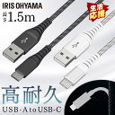 ϋvUSB-CP[u 1.5m ICAC-C15 S2F ϋvP[u P[u ϋvUSB-CP[u USB 1.5m Type-A Type-C USBP[u ACXI[} y[ցzysEwszyMAILz