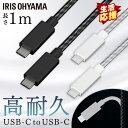 ϋvUSB-C to USB-CP[u 1m ICCC-C10 S2F ϋvUSB-CP[u USB-CP[u USBP[u USB Type-C USB-C P[u 1m ACXI[} y[ցzysEwszyMAILz