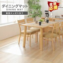 マット ダイニングマット クリア 撥水 床暖房対応 180×300cm送料無料 ダイニングシート ダイニングマット フローリング フローリングマット フローリン...