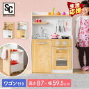 おままごとキッチン おままごと キッチン 木製 おもちゃキッチン ワゴン付きタイプ OMCK-870 ままごと ごっこ遊び 知育玩具 おままごと おもちゃ キッチン ミニキッチン 台所 お料理 子供 キッズ ホワイト(WT) ナチュラル(NA)