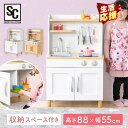 おままごとキッチン おままごと キッチン 木製 おもちゃキッチン 脚付きタイプ OMCK-880 ままごと ごっこ遊び おままごと 知育 知育玩具 おもちゃ キッチン ミニキッチン 台所 お料理 子供 キッズ ホワイト(WT) ナチュラル(NA)