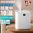 加湿器 卓上 アイリスオーヤマ大容量 小型 スチーム式送料無料 ハイブリッド サーキュレーター 超音波式 加熱式 加湿機 静音 おしゃれ タイマー コンパクト ハイブリッド式加湿器 超音波式加湿器 ホワイト 換気 乾燥 HCK-5520-W