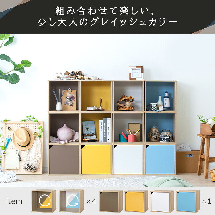 棚 カラーボックス おしゃれ 北欧 アクセントカラーキュビック ACQB-35 ACQB-35D送...