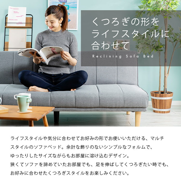 リクライニングソファベッド RSSB-1800送料無料 ソファ ベッド 2Way リクライニング ワンタッチ 脚部分取り外し可 シンプル 完成品 ステッチ加工 ファブリック素材 グレー ネイビー ブラウン 【代引不可】[2509SX] [2]