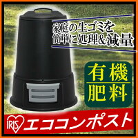  ★ランキング1位獲得★生ゴミ ゴミ箱 生ごみ処理機 エココンポスト IC-160 ブラック 送料無料 コンポスト 容器 ゴミ処理 堆肥作り 脱臭 防臭 有機肥料 容器 家庭菜園 肥料 アイリスオーヤマ エコ 家庭の生ゴミを簡単に処理&減量