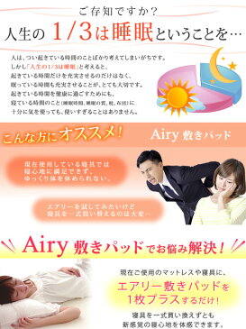 敷きパッド ダブル エアリー PAR-D 送料無料 高反発敷きパッド エアリー 敷きパッド ダブル PAR-D 高反発 東洋紡エアロキューブ エアリーマットレス 体圧分散 ブレスエアーベッドパッド アイリスオーヤマ 敷きパッド セミダブル
