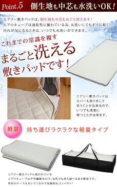 敷きパッド ダブル エアリー PAR-D 送料無料 高反発敷きパッド エアリー 敷きパッド ダブル PAR-D 高反発 東洋紡エアロキューブ エアリーマットレス 体圧分散 ブレスエアーベッドパッド アイリスオーヤマ 敷きパッド セミダブル