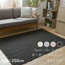 ラグ オーガニックコットンラグ 200×250cm 長方形 通年 新生活 リビングマット カーペット ラグ 綿100% じゅうたん すべり止め付き 抗菌・防臭・防ダニ オールシーズン 床暖房 アイボリー ライトグレー チャコール ピンク【D】