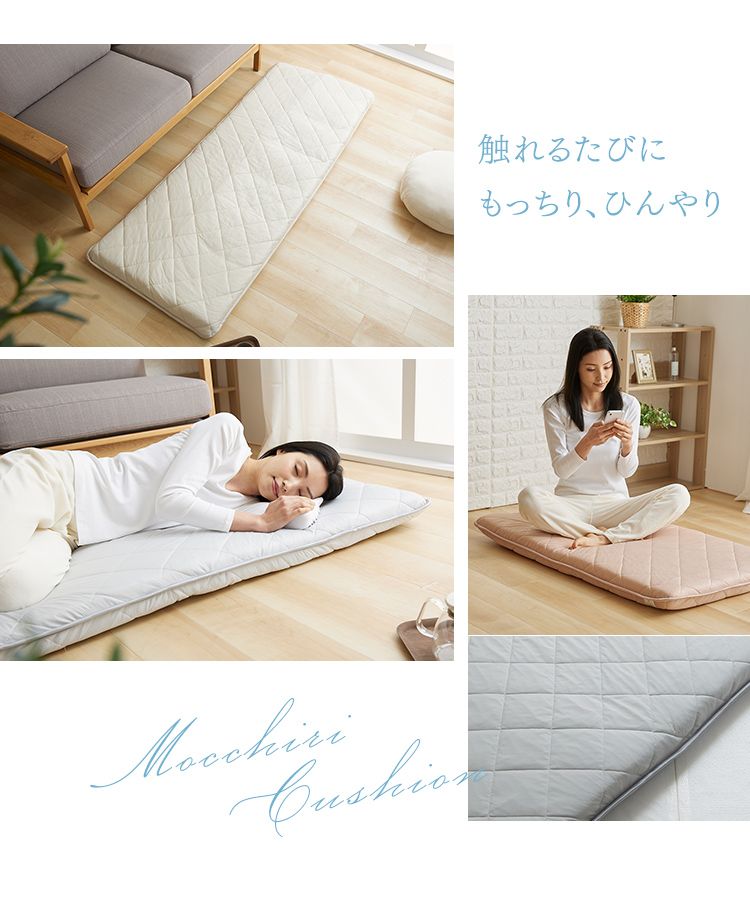 クッション 座布団 ひんやり 接触冷感ごろ寝クッション 68×120cm もっちりつめたい 節電 冷感 冷たい お昼寝 クール もちもち 68cm×120cm 3層構造 抗菌防臭加工 北欧 おしゃれ予防 ブルー ホワイト ピンク グレージュ