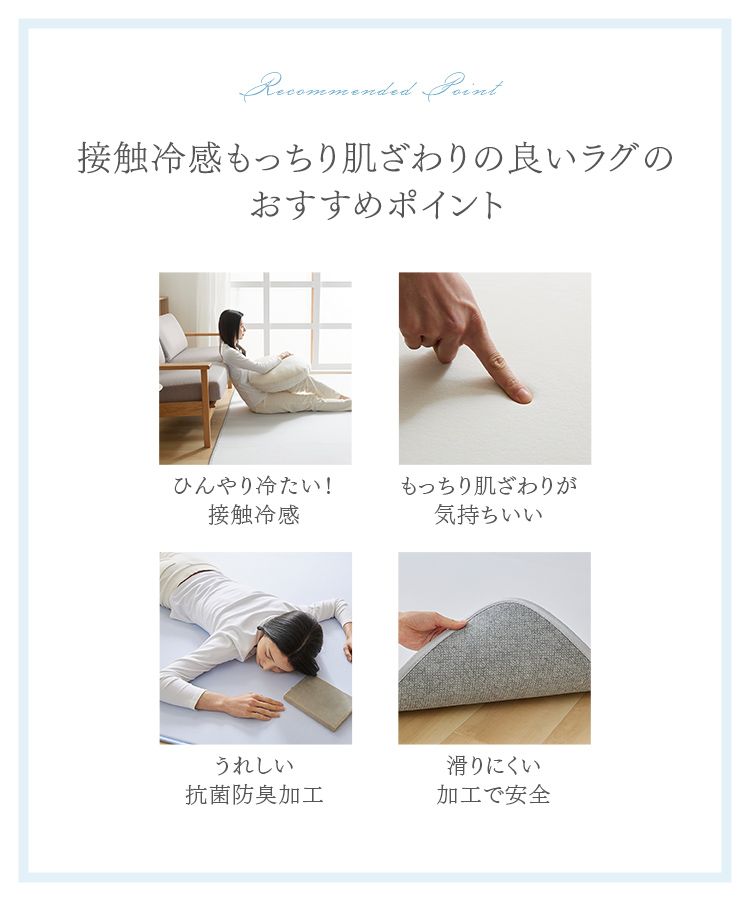 ラグ 北欧 おしゃれ 夏用 冷感 接触冷感ラグ 185×185cmひんやり ラグ 冷感 カーペット クール もっちり 敷物 正方形 滑りにくい加工 抗菌防臭加工 アイスブルー ライトグレー グレージュ enetfuton-10059369 リデコ サンプル画像3