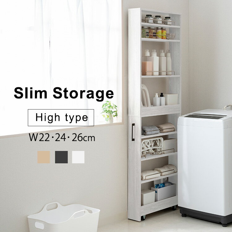 スリムラック 隙間収納 キッチン収納 キャスター付き 隙間収納ハイタイプ 26cm 24cm 22cm FRM-018-IR FRM-017-IR FRM-016-IRトール すきま収納 スペース活用 デスクサイド キャスター付き ランドリー ホワイト ブラック ライトナチュラル