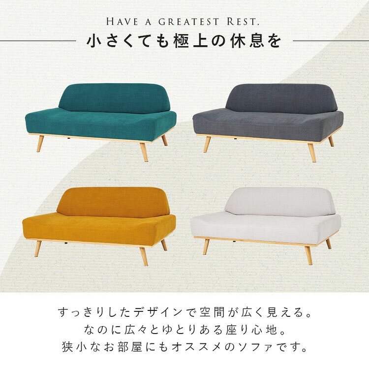 ソファ 2人掛け レスト 2P 送料無料 ソファー コンパクト 一人暮らし ロータイプ ファブリック おしゃれ シンプル デザイン 二人掛け アームレス 簡単組立 グレー エメラルドグリーン イエロー ホワイトベージュ【TD】【B】 【代引不可】 [3]