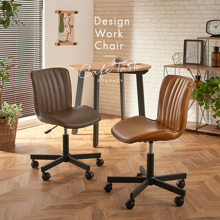 オフィスチェア デスクチェア パソコンチェア カウンターチェア シェルチェア デザインチェア ワークチェア 在宅ワーク レザー調 オフィス イス 椅子 回転 昇降 キャスター 付き シェル型 レザー DWC-C 重厚感 簡単組み立て 耐久性 高さ調整 [2512SX] [2]