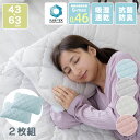 枕パッド 枕カバー 43×63cm 接触冷感 クール枕パッド 抗菌防臭 リバーシブル2枚組送料無料 涼感 枕カバー 枕パッド ひんやり クール寝具 枕パッド ク...