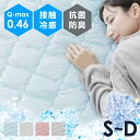 シーツ ボックスシーツ Q-max0.45 シングル セミダブル ダブ...(3)