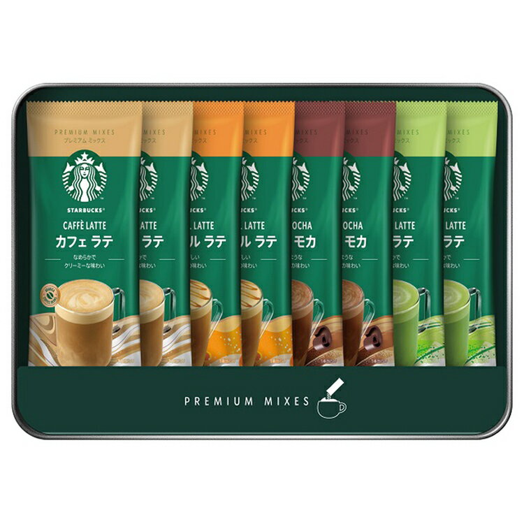 飲料 コーヒー飲料 スターバックス プレミアム ミックス ギフト SBP-20B コーヒー スターバックス プレミアム ミックスコーヒー プレゼント ギフト カフェラテ キャラメルラテ カフェモカ 抹茶ラテ ホワイトモカ スターバックス