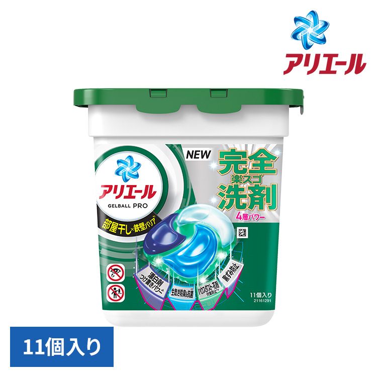 衣料用洗剤 洗濯洗剤 一粒ポン アリエール ジェルボールプロ 部屋干し用 11個入 本体 ピーアンドジー アリエール ジェルボール ジェルボールプロ 室内干し 抗菌 GELBALL PRO 4D P&G