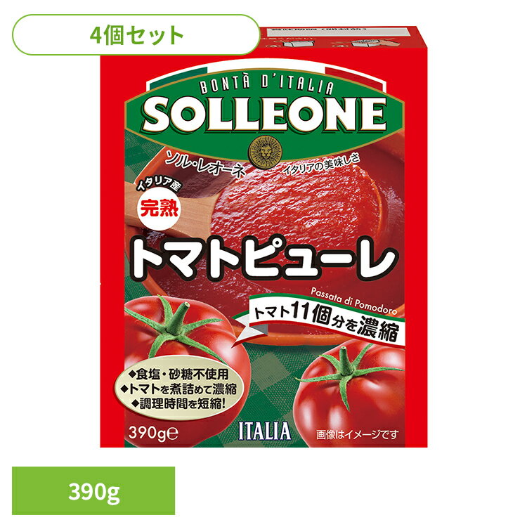 【4個】トマトピューレ トマトソース 簡単 便利 時短 パスタ ピザ 洋食 トマト缶 ケチャップ 料理 日欧商事株式会社 【4個】トマトピューレ