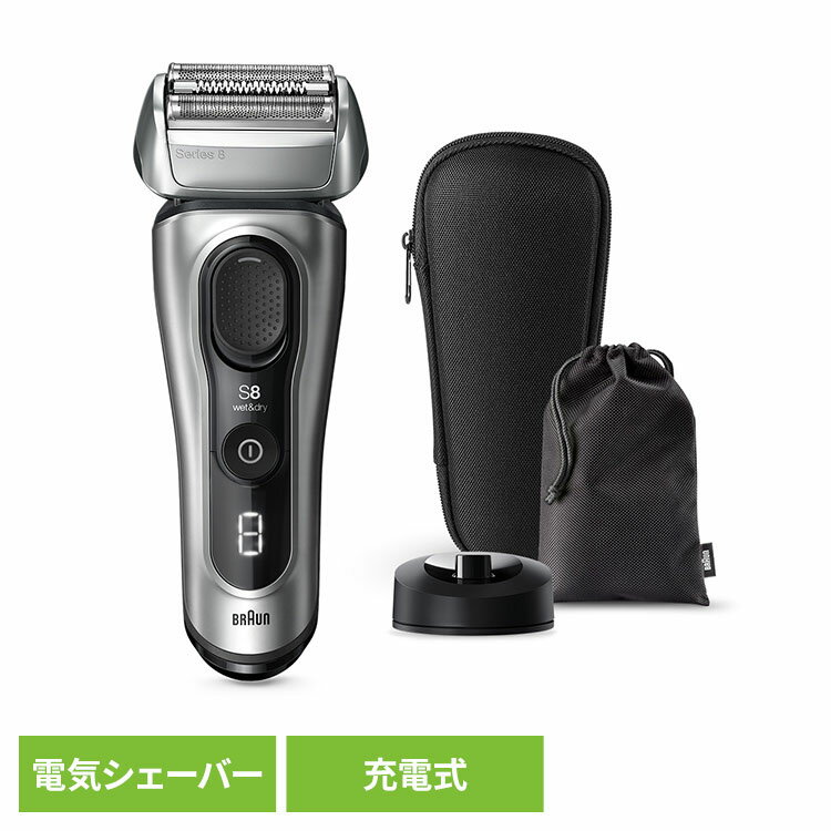 ブラウン 髭剃り シェーバー BRAUN シェーバー シリーズ8 8517s-V ブラウン 髭剃り シェーバー 電気シェーバー ひげそり メンズシェーバー 充電 シリーズ8 BRAUN Braun