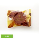 食品 お菓子 チョコレート チョコタルトどっさり30個 SM00011352プチガトー タルト チョコ プチギフト 洋菓子 焼菓子 簡易包装 文化祭 お徳用 パ...