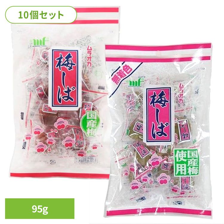 【10個】梅干 カリカリ梅 漬物 梅しば 村岡食品 梅 国産 塩分 酸味 お茶うけ お酒 おつまみ 無着色 村岡食品工業 レギュラー 無着色