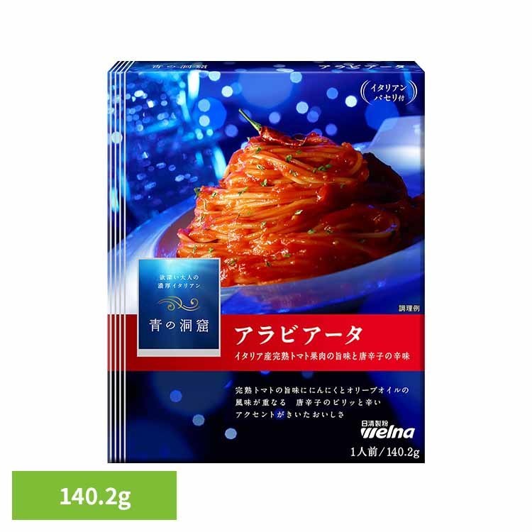 Pasta Sauce - パスタソース 青の洞窟 アラビアータ 青の洞窟 アラビアータ 青の洞窟 日清製粉ウェルナ 簡単 パスタ パスタソース レトルト 常温 インスタント ストック アラビアータ 日清製粉ウェルナ