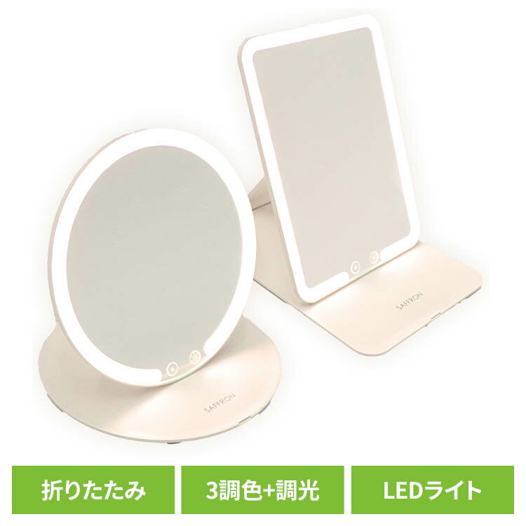 SAFRON ���ߥ顼 LED ��SAFFRON���ޤꤿ����LED�ߥ顼(�ѷ�) HDL-7509�ޤꤿ����LED�ߥ顼 �ߥ顼 LED �ե����� �� �饤�� ���� ���� �ѷ� �ޤꤿ���� �ѷ� �ݷ�