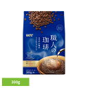 食品 茶葉 コーヒー 国内飲料水コーヒー豆 UCC レギュラーコーヒーUCC 職人の珈琲 まろやか味のマイルドブレンド SAP 300g 351732 UCC(4)