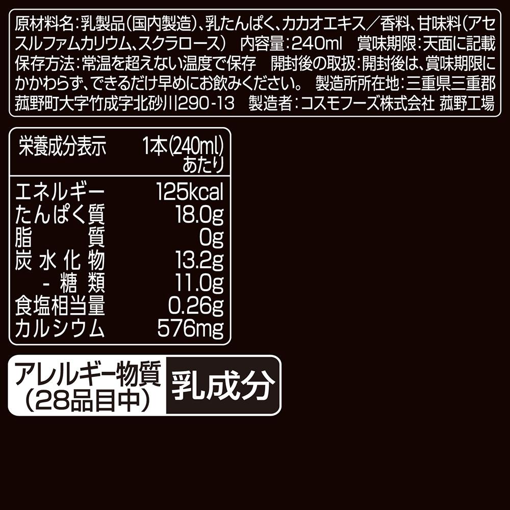 飲料 オイコス 紙パック飲料 オイコス プロテインドリンク 高吸収タンパク質18g×24...