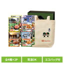 防災食ギフト(エコバッグセット) BO-EBS【常温】 901046011非常食 防災 防災食 常温 長期保存 備蓄 ローリングストック 仕送り 肉 ギフト 日本ハム 【TD】【B】 【代引不可】