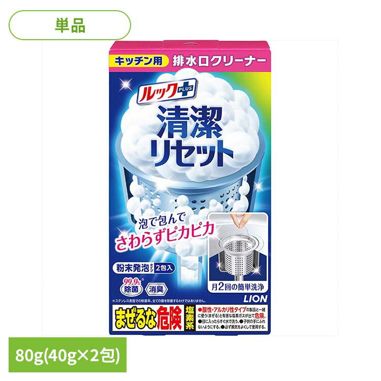 ・スティック1本、水をかけるだけ。手間なく簡単に排水口の汚れをまるごとリセットできる。粉と水を入れるだけで、泡がゴミ受けカゴごと排水口を包み込むから、あとは30分以上放置して水を流すだけで、さわらずまるごとピカピカに。　・月2回の簡単洗浄一度使えば次に汚れが目立つまで約2週間。だから、2週に一度の使用でキレイが続きます。・99．9％除菌　・高い消臭効果●商品サイズ（cm）幅約9.5×奥行約2.5×高さ約17●内容量80g（検索用：ライオン 台所洗剤 漂白 殺菌 ルックプラス 清潔リセット 排水口まるごとクリーナー 除菌 排水口クリーナー LION 4903301269458）最強翌日配送対象商品に関するご案内 最強翌日配送対象商品・対象地域に該当する場合は最強翌日配送マークがご注文カゴ近くに表示されます。 最強翌日配送可能なお支払方法は【クレジットカード、代金引換、全額ポイント支払い】のみとなります。 下記の場合は最強翌日配送対象外となります。 ・15点以上ご購入いただいた場合 ・時間指定がある場合 ・ご注文時備考欄にご記入がある場合 ・決済処理にお時間を頂戴する場合 ・郵便番号や住所に誤りがある場合 ・最強翌日配送対象外の商品とご一緒にご注文いただいた場合 ・お届け先住所文字数が40文字以上の場合 原産国：日本