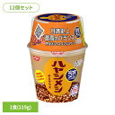 【12個セット】完全メシハヤシメシデミグラス 完全メシ カップヌードル 汁なし カレー 日清 ライス 簡単 バランス 飯 ラク 日清食品