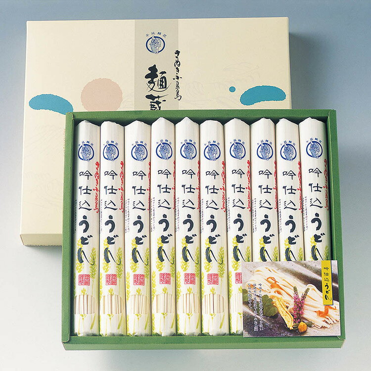リデコの贈呈 さぬき・銀四郎の手延吟仕込うどん（200g×10） HU-50Aそうめん 小豆島 銀四郎 手延べ 瀬戸内 香川 贈呈品 麺 老舗 ギフト｜アングル2