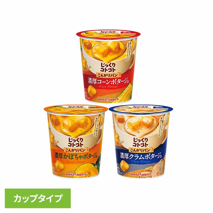 じっくりコトコト こんがりパン(カップ) ポッカ ポッカサッポロ じっくりコトコト こんがりパン スープ..