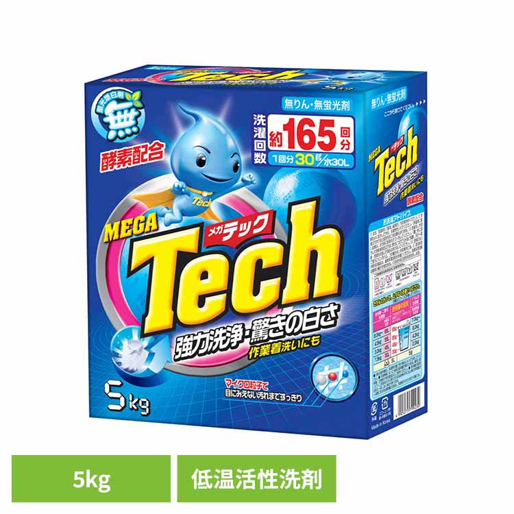 メガテック 大型洗剤 5kg 12273洗剤 衣料用洗剤 合成洗剤 粉末タイプ テック メガテック 酵素 強力洗浄 大容量 無リン