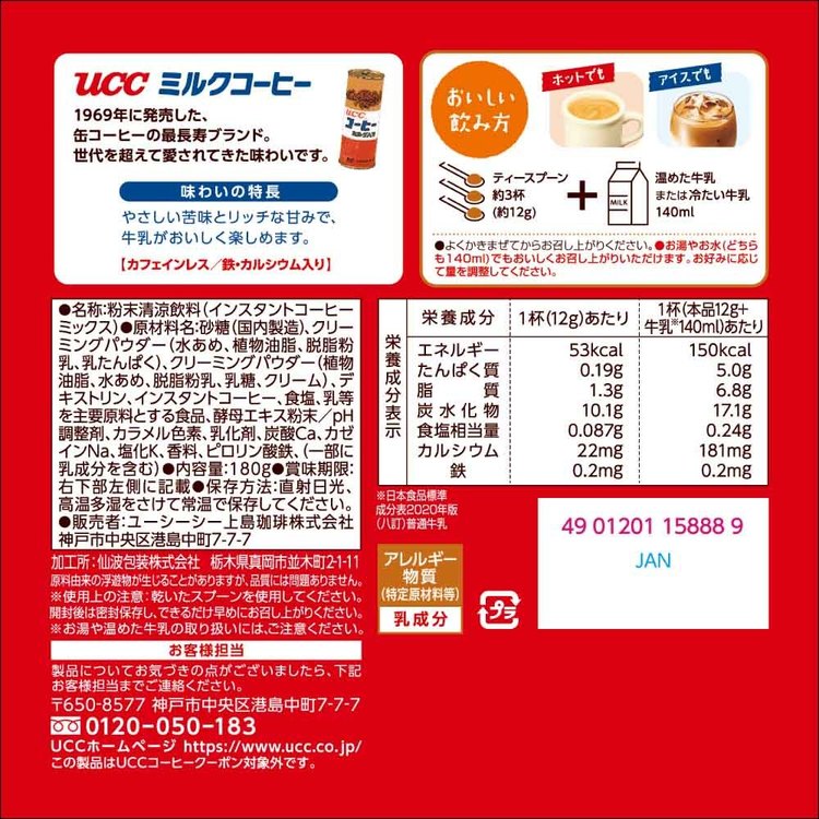 UCC ミルクコーヒー 袋 180g 431487 UCC インスタントコーヒー プレミックス ミル...