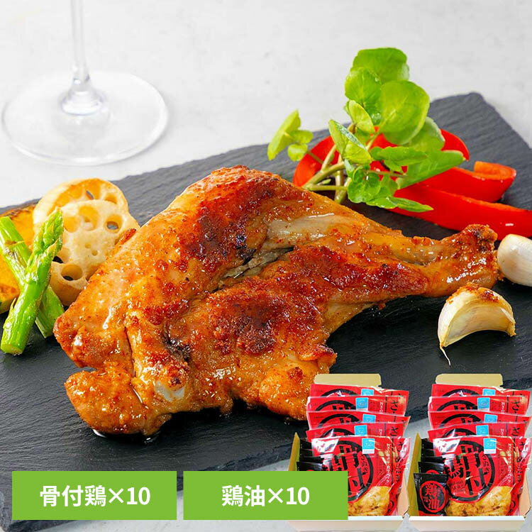 【さぬき鳥本舗】さぬき骨付鶏（若鶏）パーティーセット G10-10骨付鳥 讃岐 香川 ...