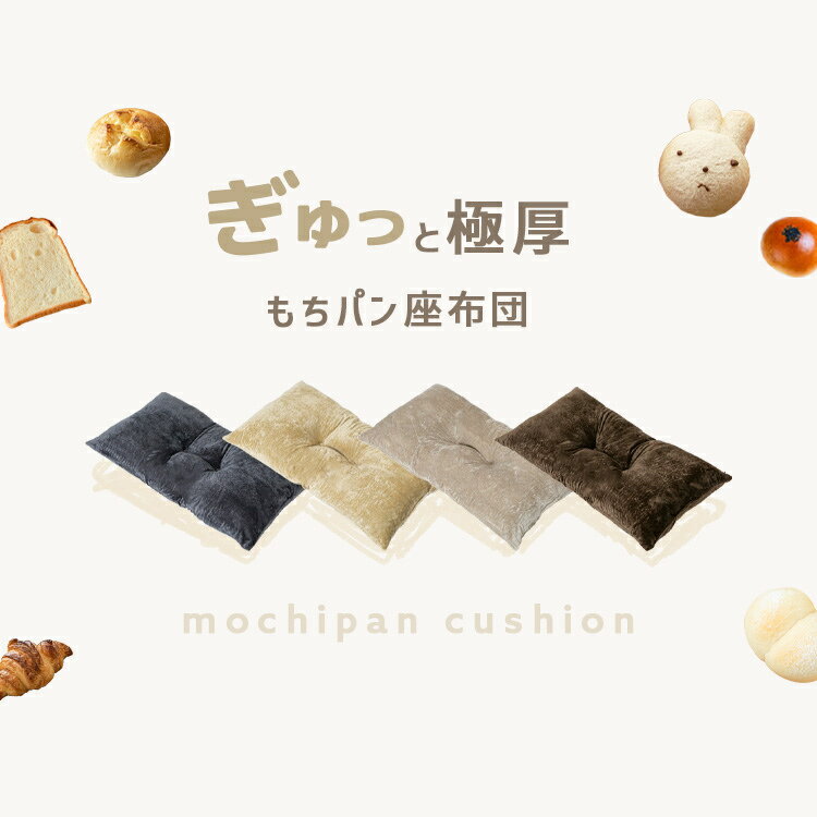 ボリューム長座布団 長座布団 ボリューム 極暖 ごろ寝 温かい へたりにくい おしゃ...