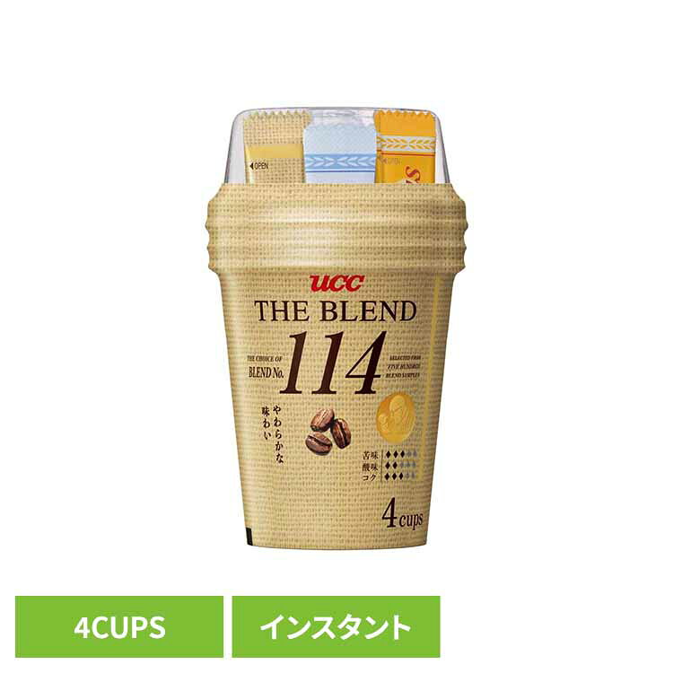 UCC カップコーヒー ザ・ブレンド114(4P) UCC インスタントコーヒー ザ・ブレンド カップコーヒー フリーズドライ ブレンド 4杯分 手軽 簡単 アウトドア UCC