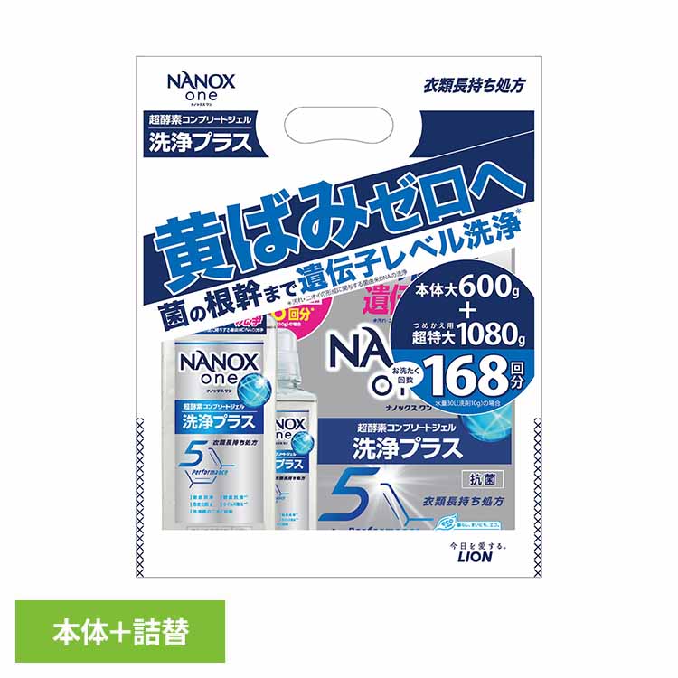 NANOXOne洗浄プラス本体大＋詰替超特大パック 2272ライオン ナノックスワン 洗濯 洗剤 ボトル つめかえ用 限定品 セット 黄ばみ ニオイ ライオン