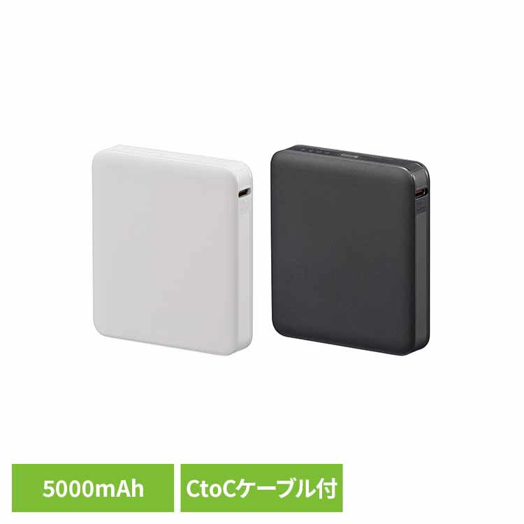 モバイルバッテリー PD20W 5000mAh SMP-PD50-Wモバイルバッテリー 急速充電 防災 旅行 Type-C コンパクト 5000mA ホワイト シンプル オーム電機 白 黒
