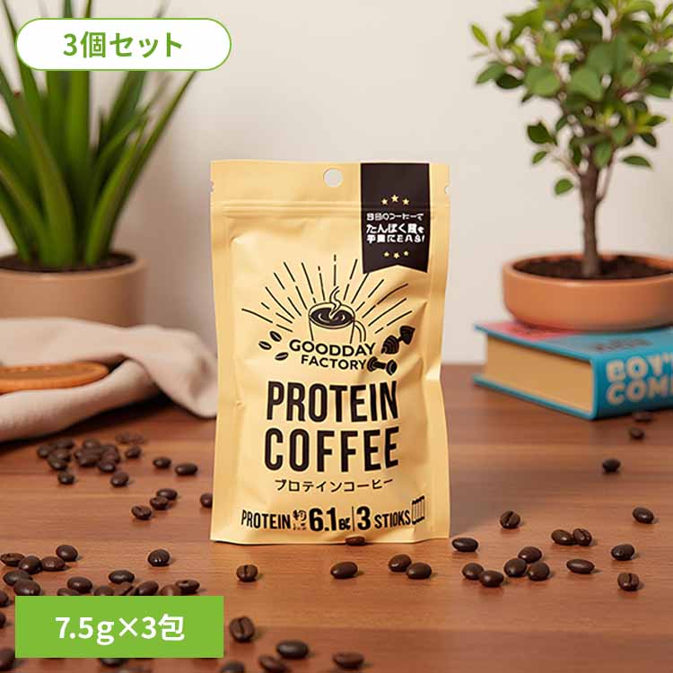 【3個セット】メガロスプロテインコーヒー 3包パック 送料無料 コーヒー インスタント UCC プロテイン たんぱく質 メガロス スティック 無糖 ホエイ コラーゲン GOODAY FACTORY 【メール便】