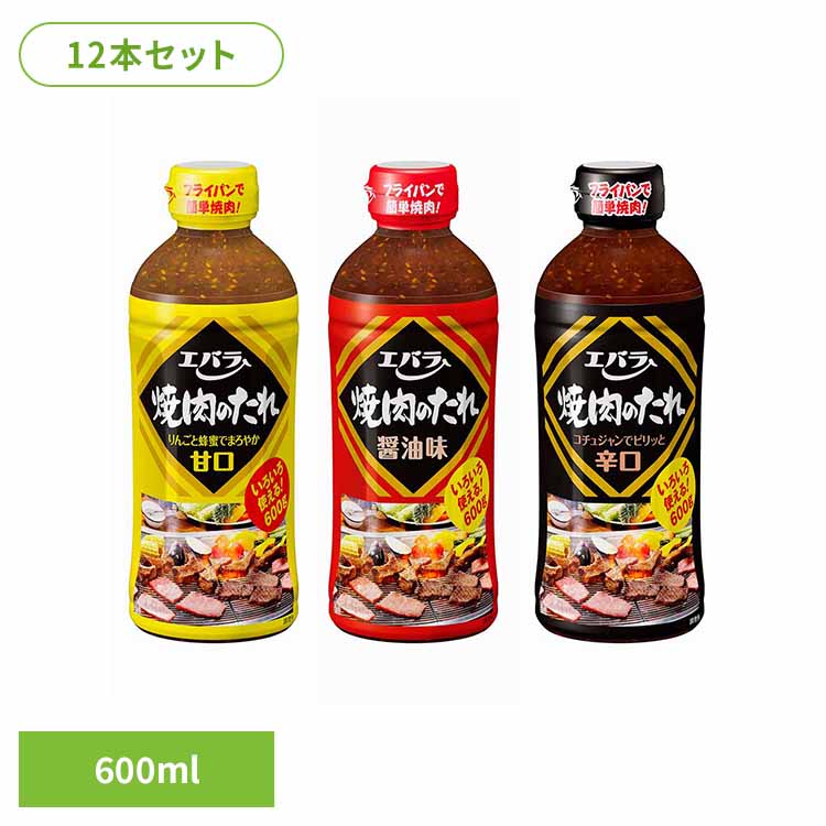 12本 焼肉のたれパーティ600ml エバラ 焼肉のたれ 焼きたれ 甘口 本格的 焼肉 大きい 600 エバラ食品工業 甘口 醤油味 辛口 要