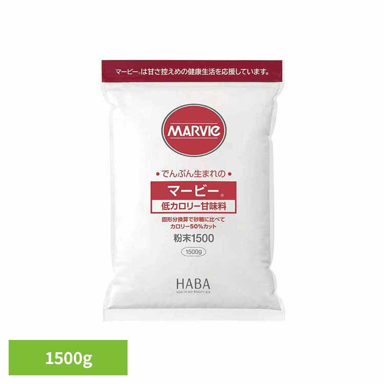 マービー甘味料粉末 1500g マービー 還元麦芽糖 低カロリー食品 健康食品 ハーバー...